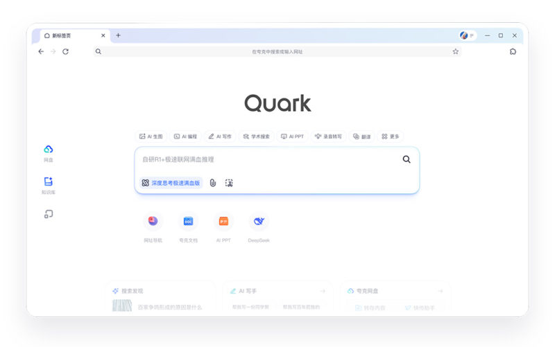 阿里推 AI 旗舰应用「新夸克」,升级「AI 超级框」